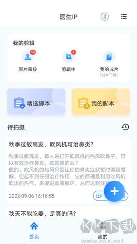 珍立拍