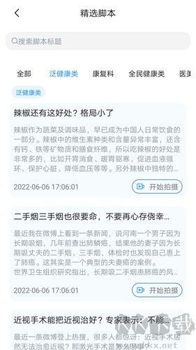 珍立拍