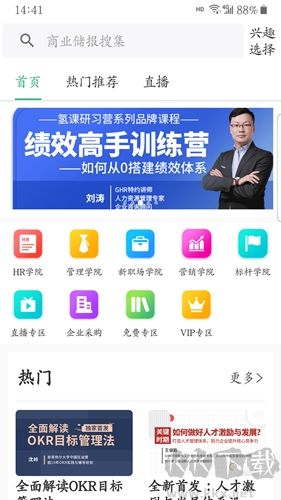 氢课