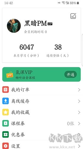 氢课