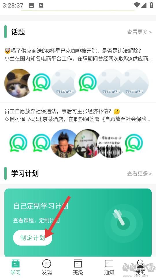 氢课