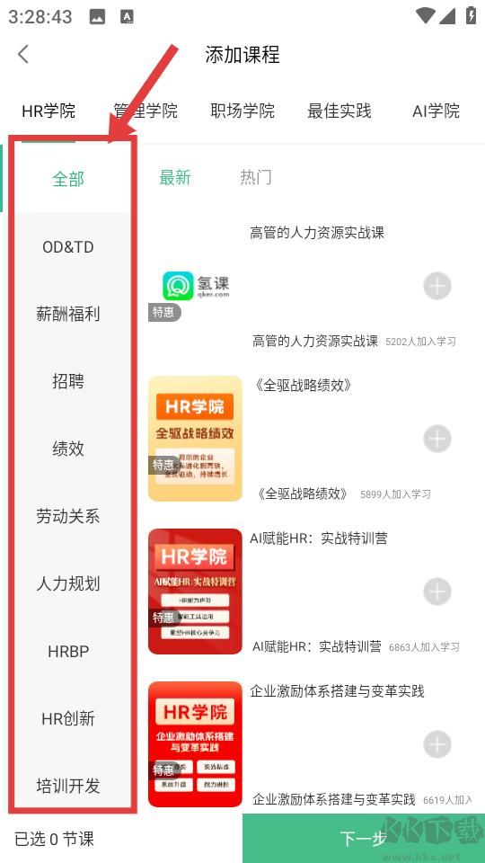 氢课