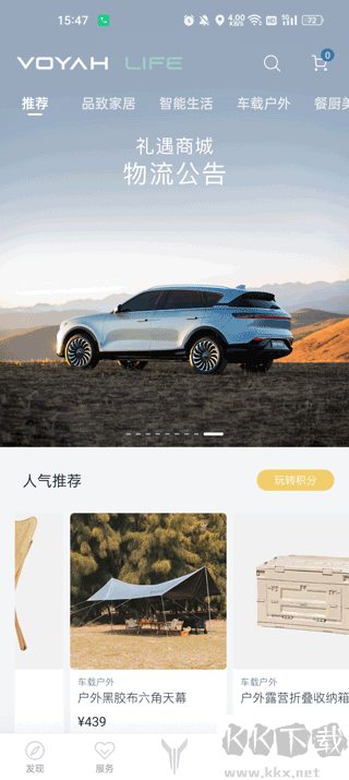岚图汽车