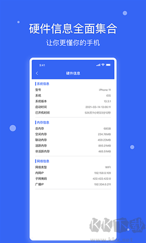 爱思极速版APP
