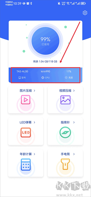 爱思极速版APP