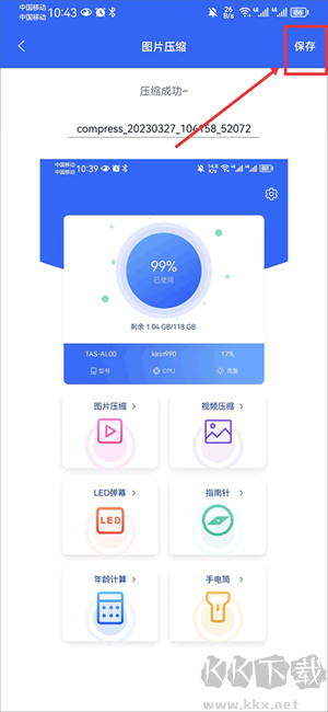 爱思极速版APP