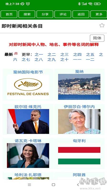中文百科