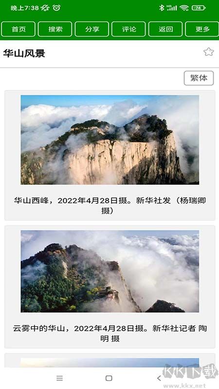 中文百科