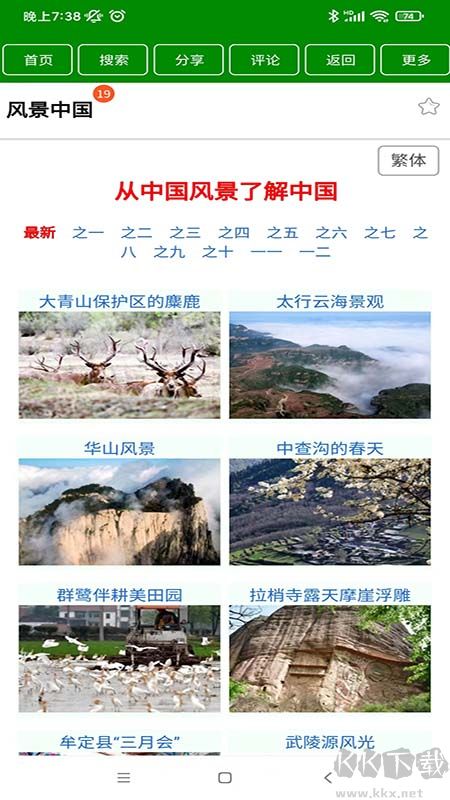 中文百科