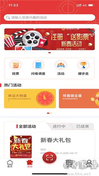 沈阳e工会