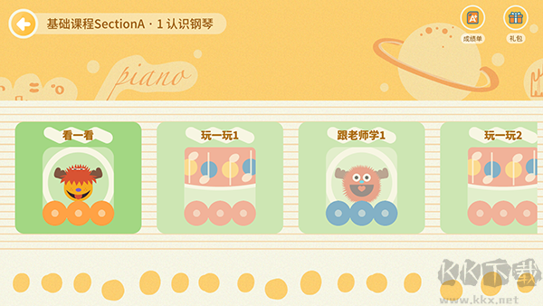 迷鹿音乐钢琴古筝