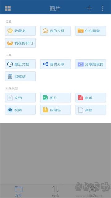 可道云