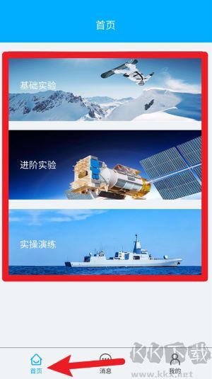 高中物理实验