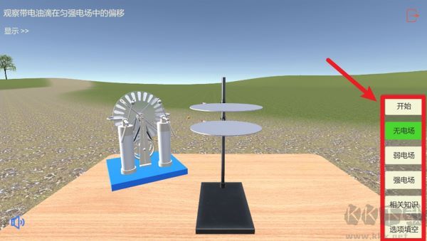 高中物理实验