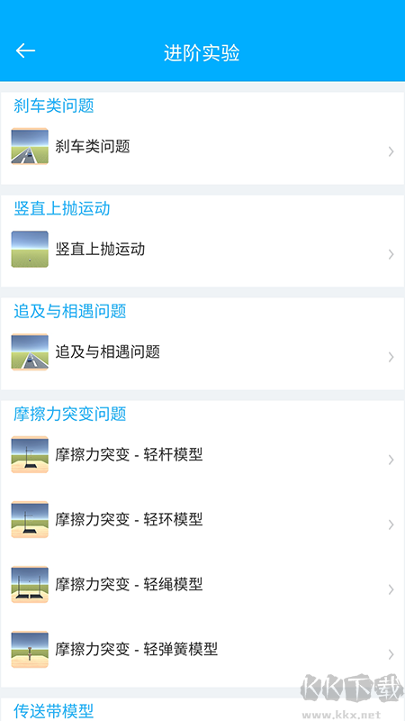 高中物理实验