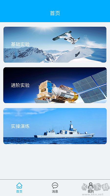 高中物理实验