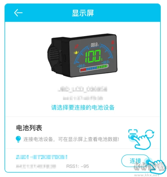 小象电动APP