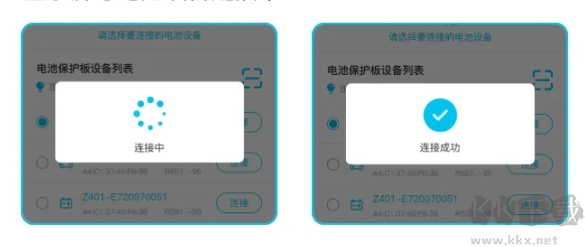 小象电动APP