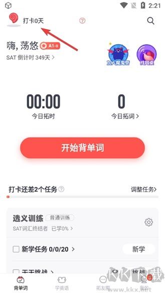 拓词