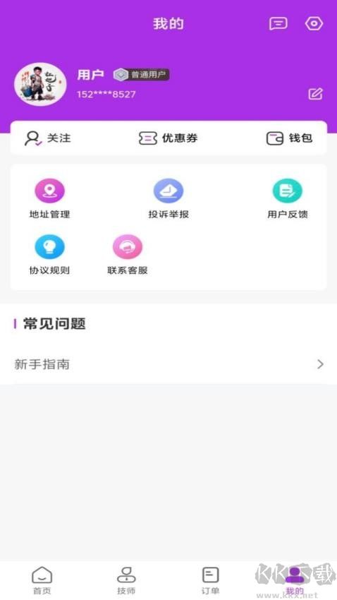 往来按摩