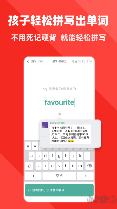 拓词
