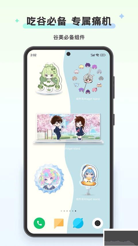 组件岛Widget Island