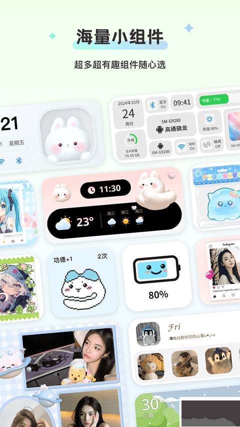 组件岛Widget Island