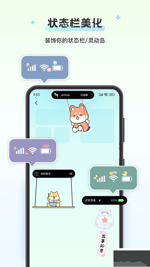 组件岛Widget Island