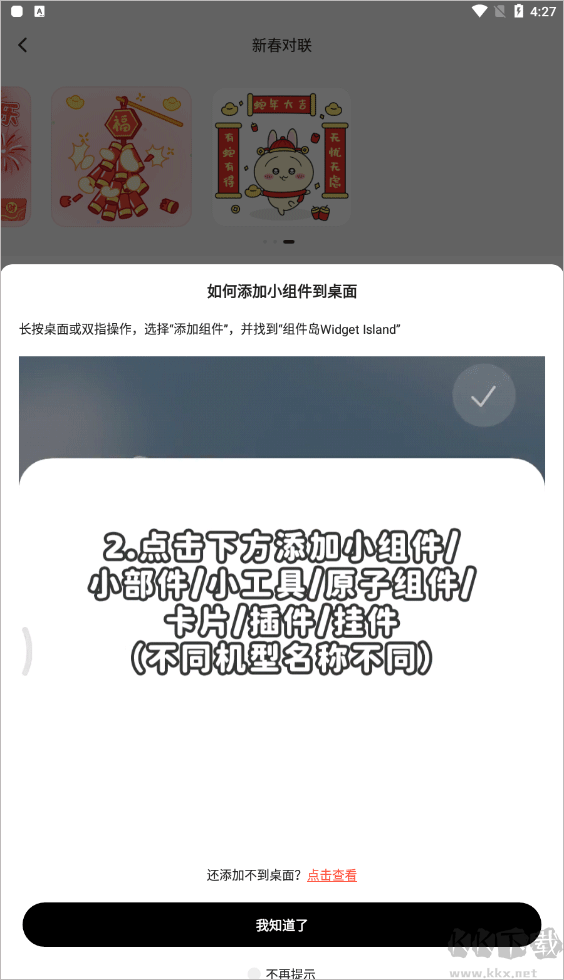 组件岛Widget Island