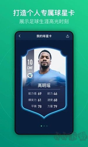 茵战
