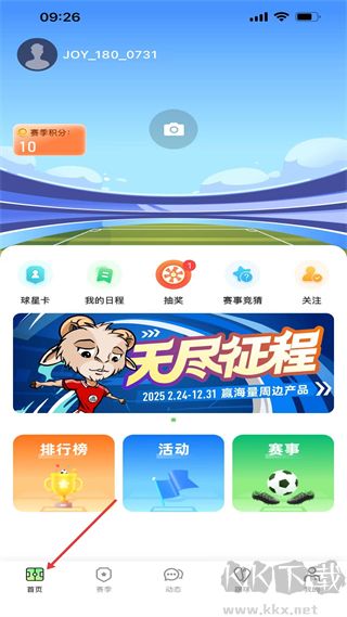 茵战