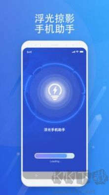 浮光手机助手