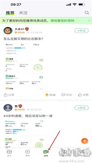 茵战