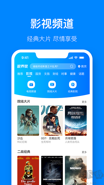 视界观