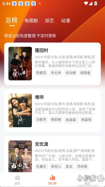 小狐狸APP