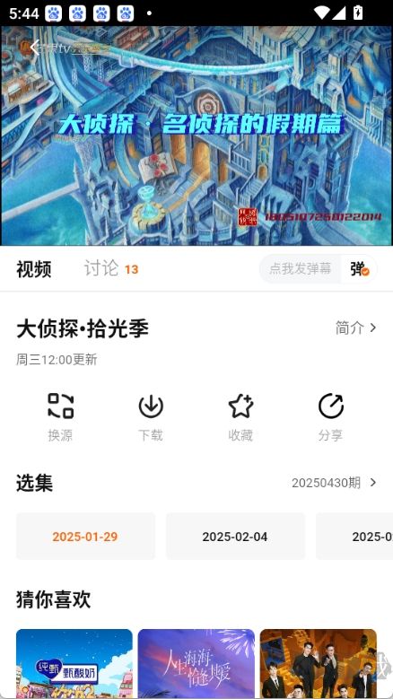 小狐狸APP