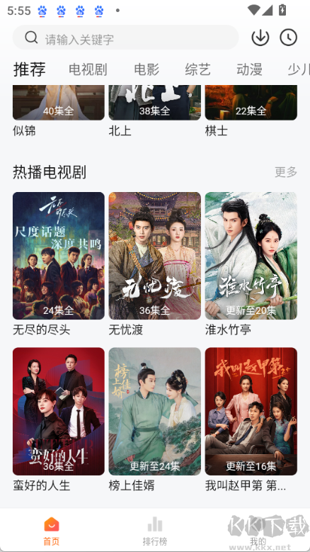 小狐狸APP
