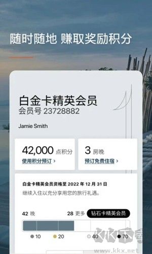 IHG最新appv5.89.0官方正版