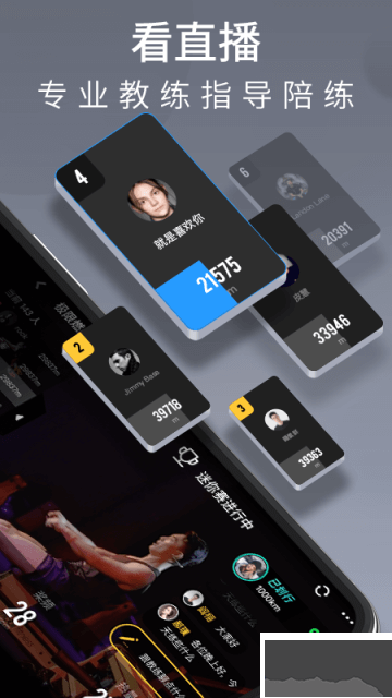 莫比健身app官方版v4.5.17安卓版