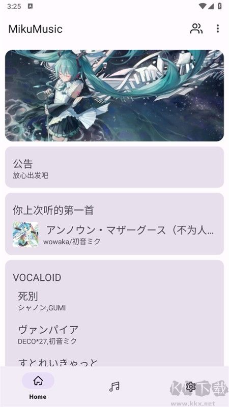 MikuMusic官方最新版安装v1.3手机版
