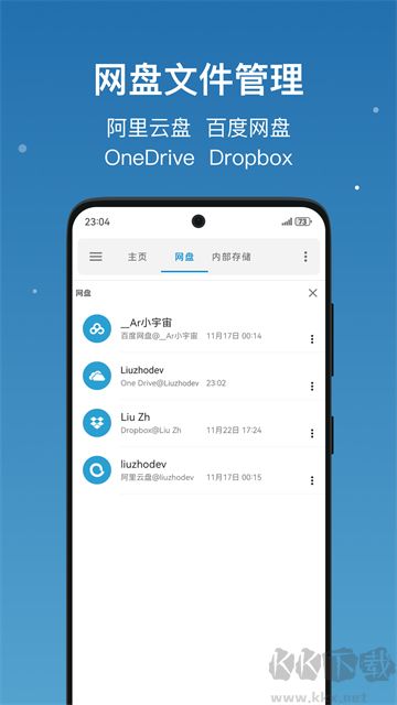 流舟文件pro解锁版