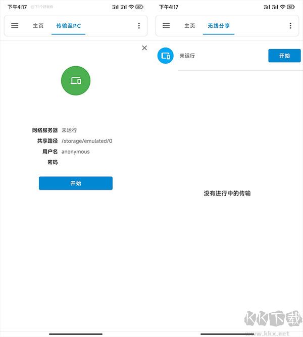 流舟文件pro解锁版