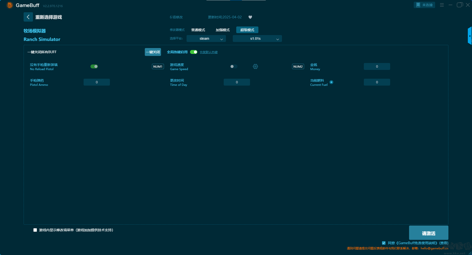 牧场模拟器七项修改器