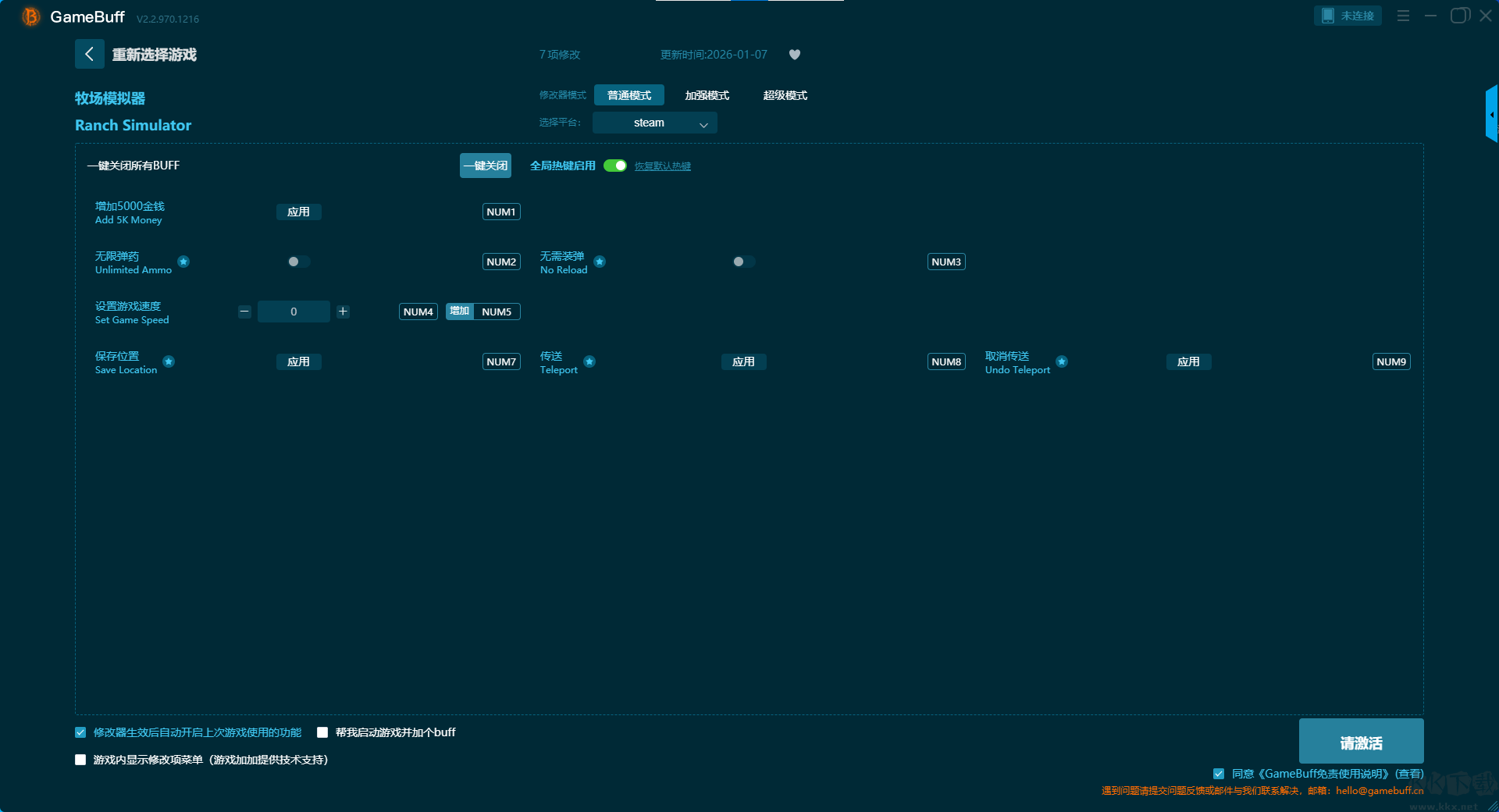 牧场模拟器七项修改器