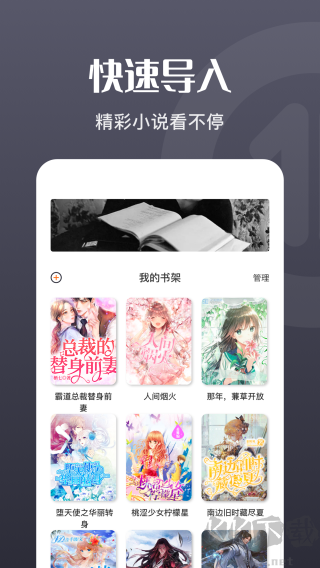 荧光阅读