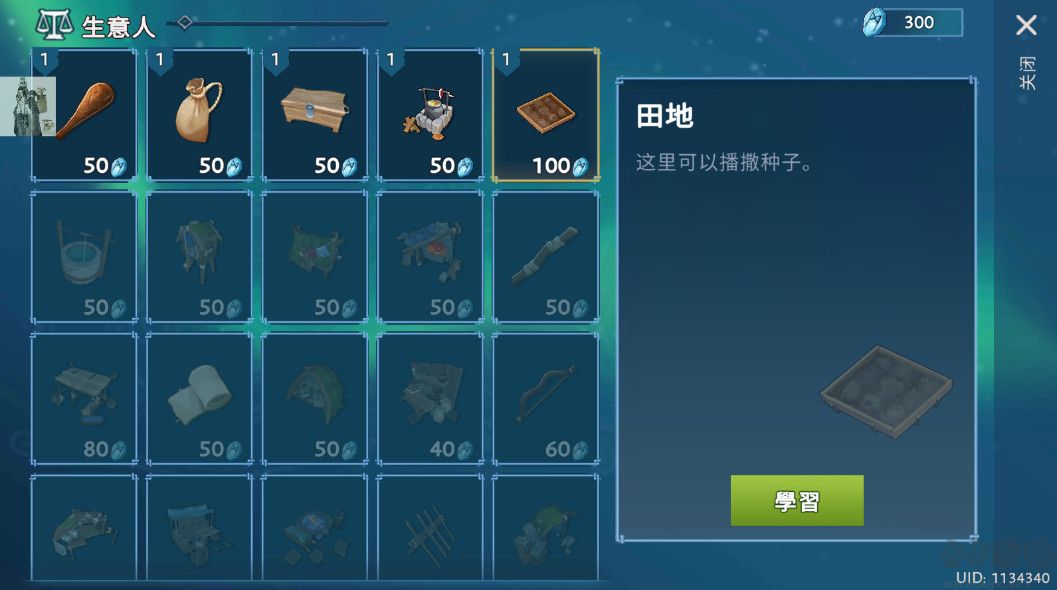 文兰故事(Vikings)