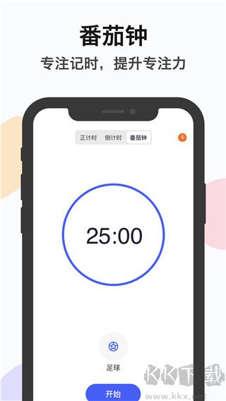 ZQ提醒