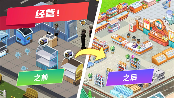 模拟便利店