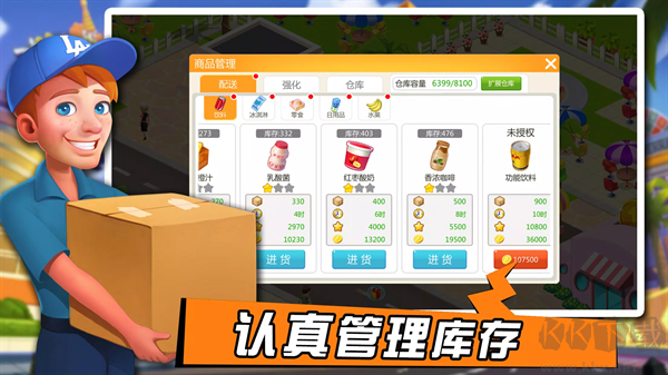 模拟便利店