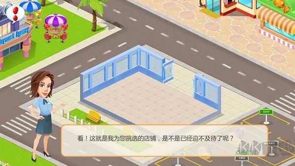 模拟便利店